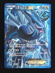 ポケモンカードゲーム ポケカ ディアルガEX SR BW9-080 BW9 拡張パック「メガロキャノン」 トレカ TCG 264