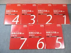 公認会計士 2022年合格目標会計学 財務会計論、34冊フルセット他 公認会計士 2022年合格目標会計学 財務会計論、34冊フルセット他
