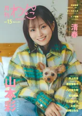 完売商品　ラフラフ　日比野芽奈　アクリルスタンド　黒衣装　100億点 完売 ラフラフ 日比野芽奈 生写真 コンプ 2024 Summer 衣装ver