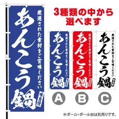 2024年最新】あんこう鍋の人気アイテム - メルカリ