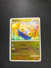 チョンチー　ミラー　レジェンド　よみがえる伝説