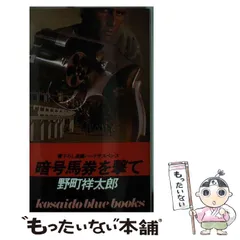 2025年最新】馬券 本の人気アイテム - メルカリ