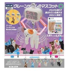 いきもん ATC クレーンゲーム ぷらぷらマスコット 全6種セット フルコンプ コンプリートセット ガチャ ガチャガチャ カプセルトイ