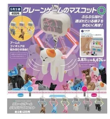 いきもん ATC クレーンゲーム ぷらぷらマスコット 全6種セット フルコンプ コンプリートセット ガチャ ガチャガチャ カプセルトイ