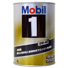 2024年最新】mobil1 0w－40 1lの人気アイテム - メルカリ