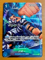 バギー OP02-058 R パラレル 状態A ★ ONEPIECE