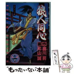 2024年最新】片山誠の人気アイテム - メルカリ