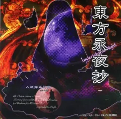 2025年最新】東方project ゲームソフトの人気アイテム - メルカリ