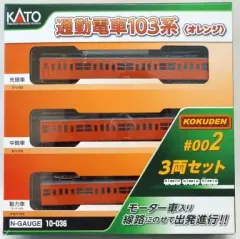 カトー製JR103系直流通勤電車6両編成＋サロ103付き カトー 通勤電車103系 KOKUDEN カナリア 3両セット 【KATO・10