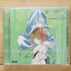 希少 廃盤 elli-mia animacy 新品未開封 ボカロ CD 初音ミク - メルカリ