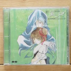 国内盤CD☆イメージ・アルバム/Image Album□ 新吸血姫美夕 西洋神魔編