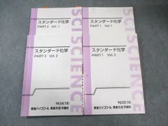 裁断済　スタンダード化学・有機化学 DVDテキストセット 61Qw8Hxi+BL._UF1000,1000_QL80_.jpg