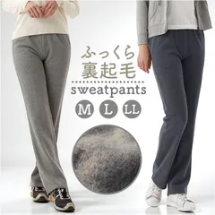 ☆ Mサイズ ☆ レディース裏起毛スウェットパンツ 裏起毛 スウェットパンツ 裏起毛パンツ レディース裏起毛スウェットパンツ ロングパンツ パンツ 秋冬 ズボン 冬 ボトムス ルームウェア 部屋着 あったか 暖かい 保温 リラックス ウエストゴム ポケット付き