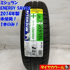 2024年最新】Michelin Energy Saverの人気アイテム - メルカリ