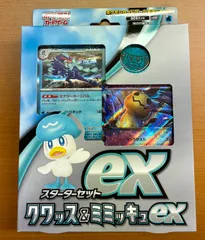 ポケモンカード デッキシールド ミミッキュいっぱい　2個セット売り ミミッキュ デッキ」の激安通販 | magi