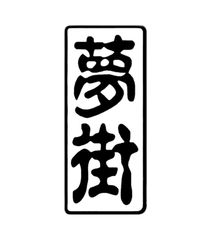 【専用ページ】HIROさま HIRO (@HIROxHPP) / Posts / X