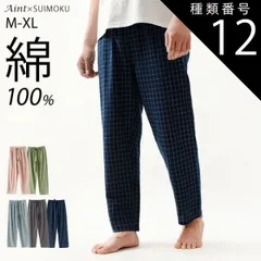 種類12：メンズ/グリーン/Mサイズ 綿100％ ルームパンツ レディース メンズ パジャマ チェック柄 サラサラ 春 夏 綿 コットン ロング丈 9分丈 ルームウェア ポケット付き 長ズボン ナイトウェア コットン シンプル 薄手 軽い 快適 部屋着 568