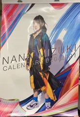 ライセ様専用 水樹奈々 LIVE RUNNER2022 ジャージ上下セット