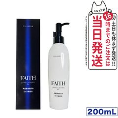 FAITH LAMELLAR VEIL EX クレンジング 洗顔料 - メルカリ