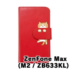 【新品未使用】ZenFone Max M2 ZB633KL ゼンフォンマックスm2 スマホケース 手帳型 (色：レッド×柄：茶白)moimoikka ハチワレ マンチカン ねこ flip2-zenmaxm2-rd-20148