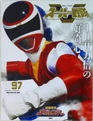 2025年最新】電磁戦隊メガレンジャー 1の人気アイテム - メルカリ