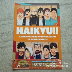 ハイキュー 一番くじ ラストワン賞 ブックレット