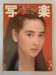 2025年最新】写楽雑誌の人気アイテム - メルカリ