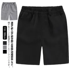 小学生 小学校 制服 5分丈 半ズボン ウエスト 総ゴム ハーフパンツ 紺 黒 グレー 通学服 洗える 学生服 キッズ フォーマル ショートパンツ キッズ ジュニア スクール 入学式 卒業式 冠婚葬祭#amyz5137