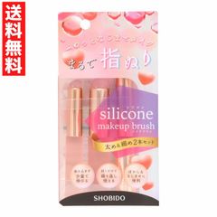 シリコンチップ メイクブラシ SLセット コンシーラー アイシャドウ チーク リップ 2本セット ぼかし なじませ 繰り返し使える 指ぬり