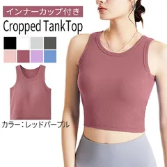カップ付き タンクトップ クロップド丈 ブラトップ ブラタンク レディース ノースリーブ 通気性 リブ多編み しっかりした生地 フィット rr-005