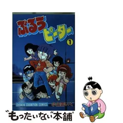 2024年最新】ピーター・チャンの人気アイテム - メルカリ