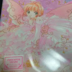 カードキャプターさくら クリアファイル 2枚セット 原作ver