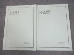 2026年最新】鉄緑会 数学 中3の人気アイテム - メルカリ