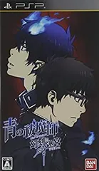【中古】 青の祓魔師 幻刻の迷宮 (ラビリンス) - PSP