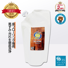 床 フローリング専用 汚れ落とし 洗剤 床の洗浄剤3S 詰め替え用 200ML