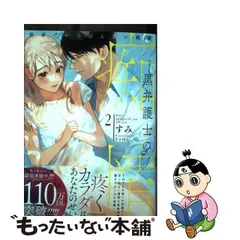 2023年最新】黒弁護士の痴情の人気アイテム - メルカリ