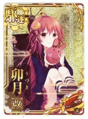 2025年最新】艦これアーケード 卯月 改の人気アイテム - メルカリ