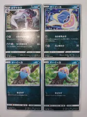 ポケモンカード  ポケカ  マーイーカ  カラマネロ  S-40