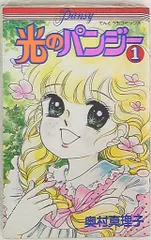 2025年最新】奥村真理子の人気アイテム - メルカリ