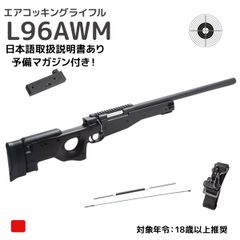 GM59A スナイパーライフル L96AWM 可変ホップアップ エアガン サバゲー