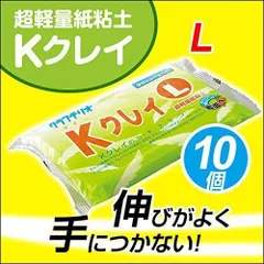 2023年最新】超軽量紙粘土 Kクレイ Lの人気アイテム - メルカリ