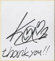 関智一 ひとり紅白歌合戦 withQ 2015 直筆イラスト サイン入り色紙 2025年最新】関智一 サインの人気アイテム - メルカリ