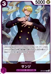 サンジ(R)(OP12-070)