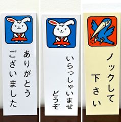 昭和レトロ　案内プレート　プラスチックプレート　3種類セット　デッドストック品　レア　ヴィンテージ