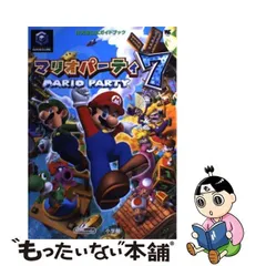 2024年最新】任天堂ガイドブックの人気アイテム - メルカリ