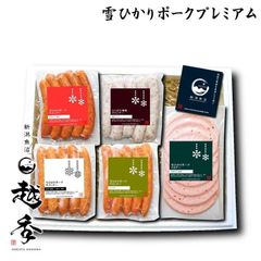 雪ひかりポークプレミアム