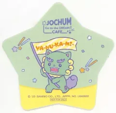 【中古】コースター ヤヌカミ(與那城奨) オリジナル紙コースター 「JOCHUM Go to the DREAM CAFE」 ドリンクメニュー注文特典