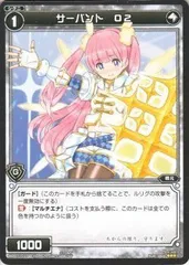 ウィクロス 世界大会 サーバント サーバントT4 2枚wixoss カード詳細 – WIXOSS-ウィクロス-｜タカラトミー