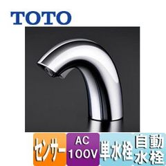 TOTO  自動水栓　TENA40AJ