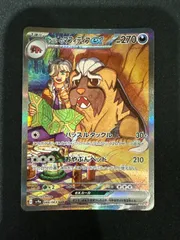 psa10 ペパー SV4a マフィティフ SV9a セット psa10 ペパー SV4a